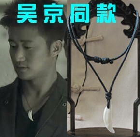  男士项链正品 假一赔万 真品狗牙狼牙造型 辟邪饰品/全国包邮