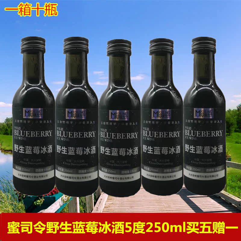 大兴安岭蓝莓酒蜜司令野生蓝莓冰酒5度250ml冰酒发酵蓝梅酒低度酒在类目 酒类, 其他酒类中 - 来自Buy2taobao.com提供专业的淘宝代购服务