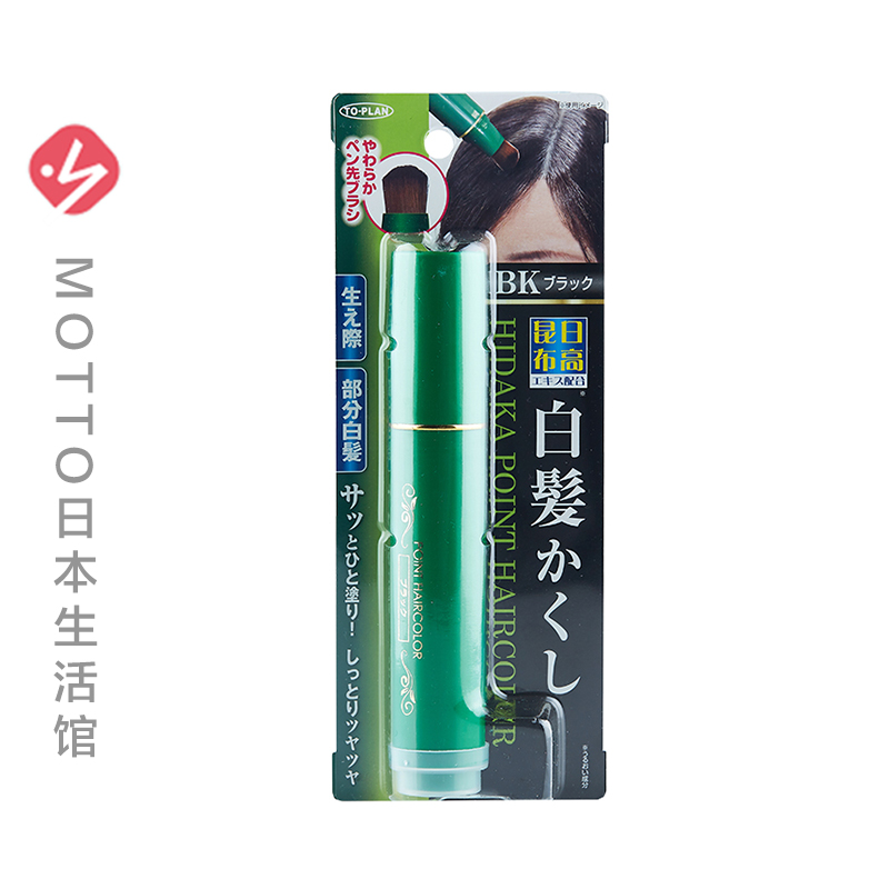 TO-PLAN日高昆布植物染发棒遮盖白发染发笔1支黑色/暗棕色/亮棕色在类目 美发护发/假发, 染发烫发, 染发膏中 - 来自Buy2taobao.com提供专业的淘宝代购服务