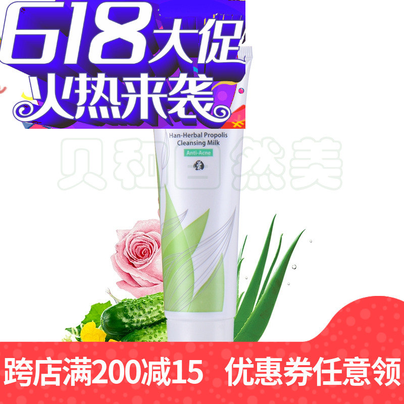 限時秒殺NB自然美蜂膠洗面乳833002(82A302-2B))正品在類目 美容護膚/美體/精油, 潔面中 - 來自Buy2taobao.com提供專業的淘寶代購服務
