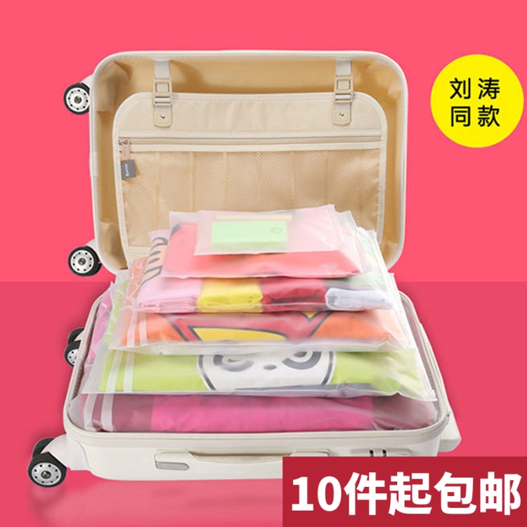 半透明防水衣物旅行收纳袋旅游鞋子衣服内衣行李箱整理袋密封袋|ruв категории получать отделка, поездка получать утварь, карман для уборки одежды - от Buy2taobao.com для оказания профессиональной услуги покупки агента Taobao