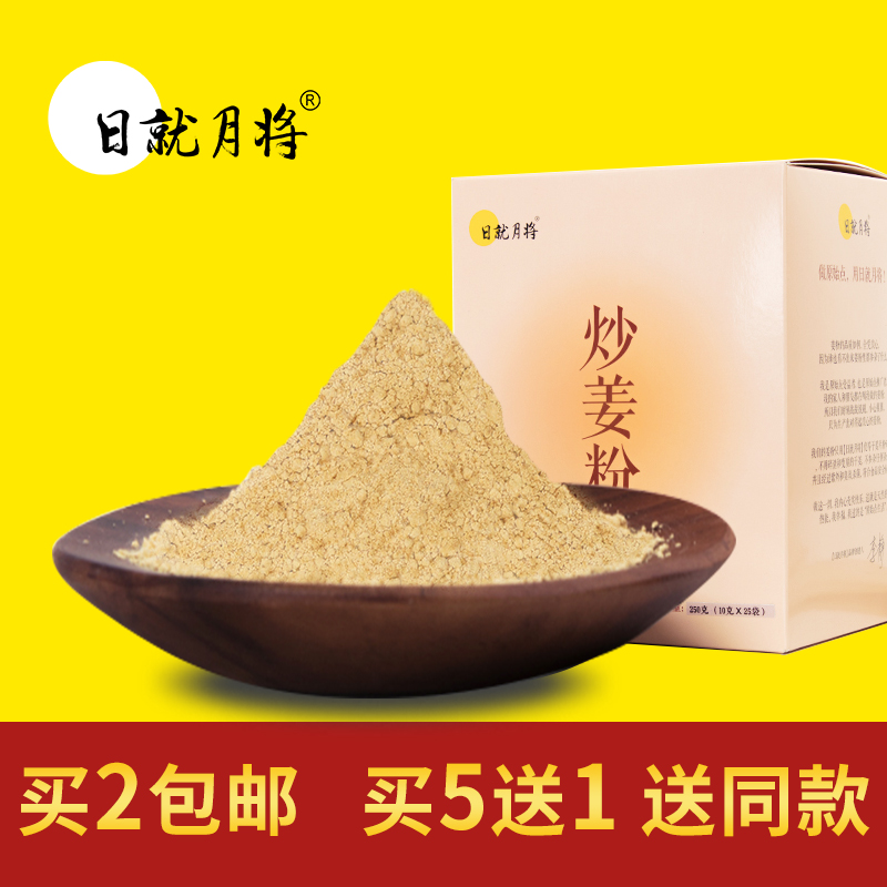 日就月将纯干姜粉原始点云南罗平小黄老姜粉炒熟非生姜粉食用冲泡|ruв категории кофе/хлопья/напиток, натуральный порошок питание - от Buy2taobao.com для оказания профессиональной услуги покупки агента Taobao