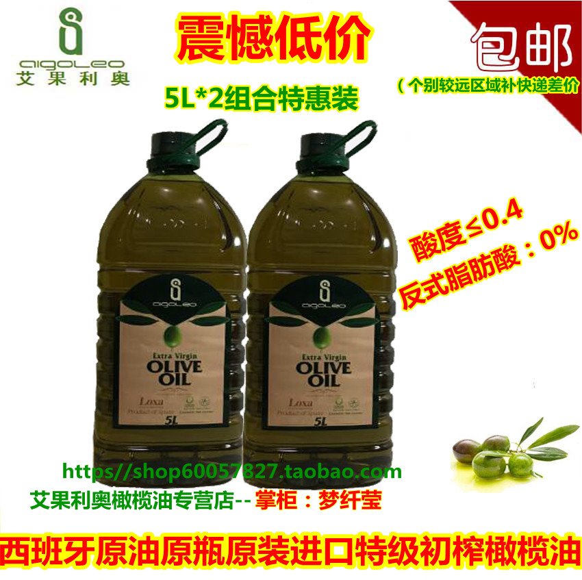 西班牙原瓶进口特级初榨橄榄油5L*2组合装冷榨食用油烹饪特价包邮|msdalam kategori beras/Utara-Selatan barangan kering/perasa, minyak masak/minyak berperisa, minyak zaitun - dari Buy2taobao.com untuk memberikan perkhidmatan ejen Taobao profesional membeli