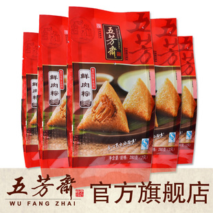  五芳斋粽子|280克鲜肉粽5包|10只粽子|真空嘉兴粽子|端午特产包邮