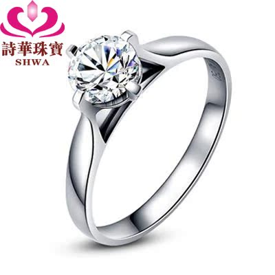 诗华珠宝 1克拉 PT950结婚季 I-J VVS 钻石戒指 婚戒 钻戒 女戒 诗华珠宝 1克拉 PT950结婚季 I-J VVS 钻石戒指 婚戒 钻戒 女戒