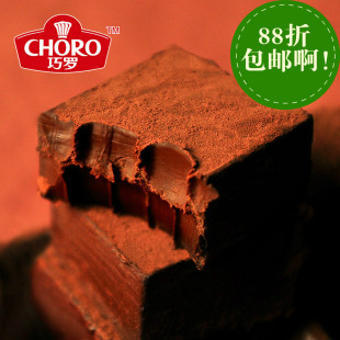  超值美味 巧罗 黑慕斯软泥纯手工黑巧克力 巨好吃的零食 88折包邮