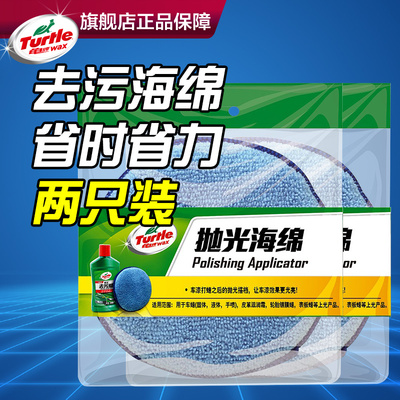 龟牌汽车打蜡海绵打腊神器镀晶修复去污圆形手动抛光海棉加厚工具
