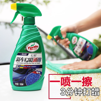龟牌新汽车蜡液体手喷蜡划痕修复去污养护上光防护黑白色打蜡专用