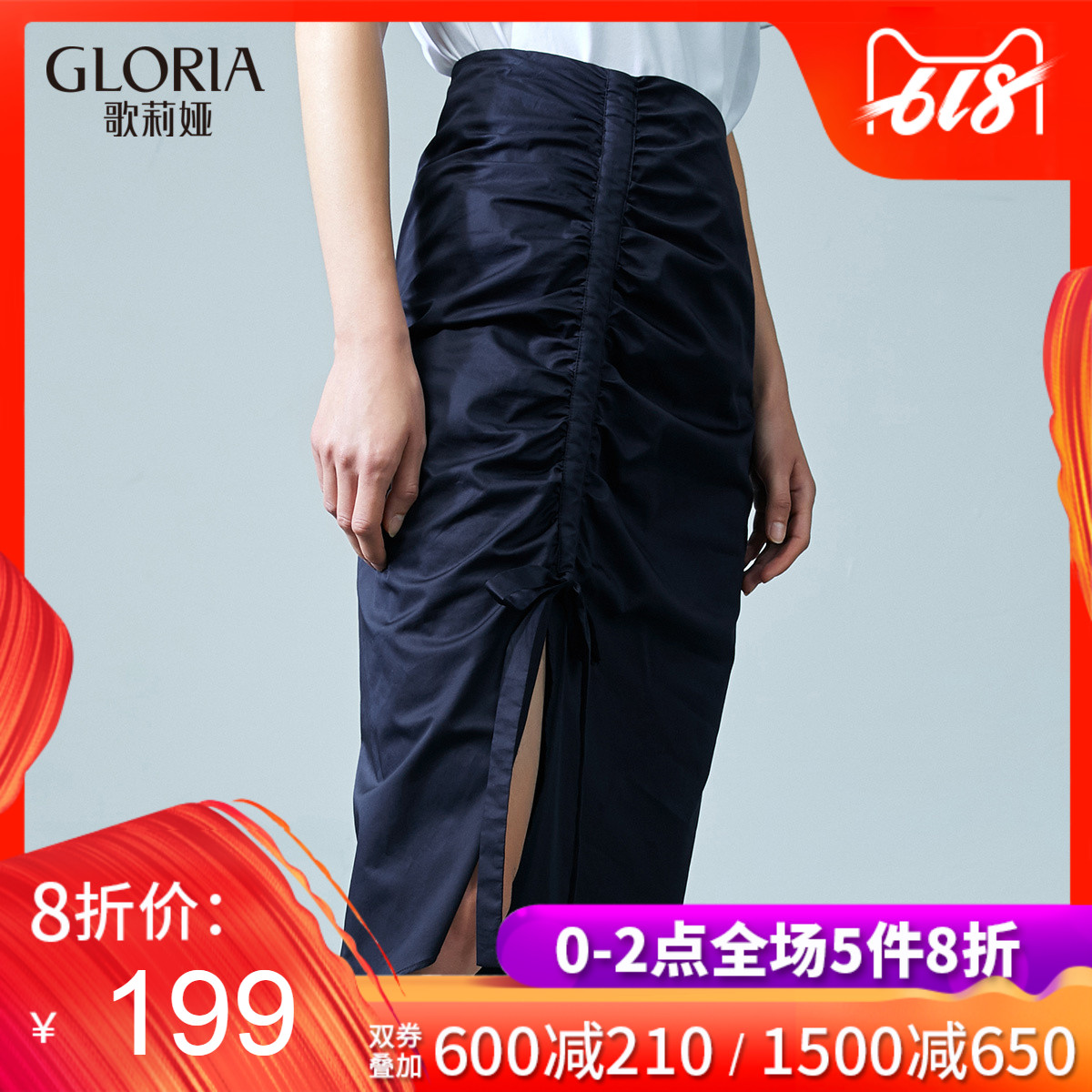 GLORIA/歌莉娅女装秋季抽褶半裙187J2B060在类目 女装/女士精品, 半身裙中 - 来自Buy2taobao.com提供专业的淘宝代购服务