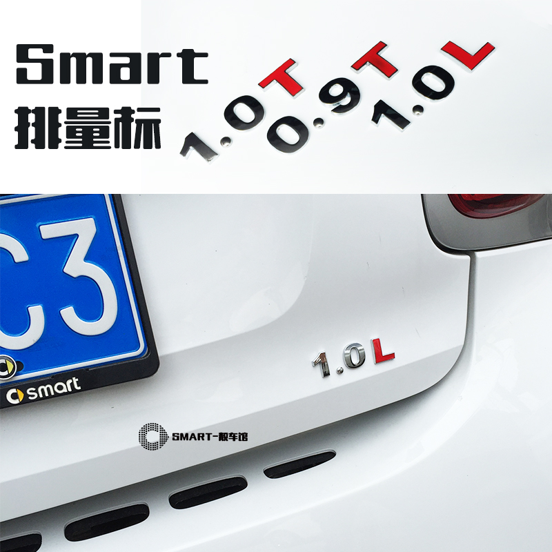 新款smart 后备箱 汽车排量金属贴1.0L 0.9T 0.01T车贴尾标字母标在类目 汽车/用品/配件/改装, 汽车外饰品/加装装潢/防护, 汽车外饰品, 汽车装饰贴中 - 来自Buy2taobao.com提供专业的淘宝代购服务