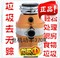 上下架计划:食物垃圾处理器 厨房垃圾处理器 垃圾处理器 食品粉碎机