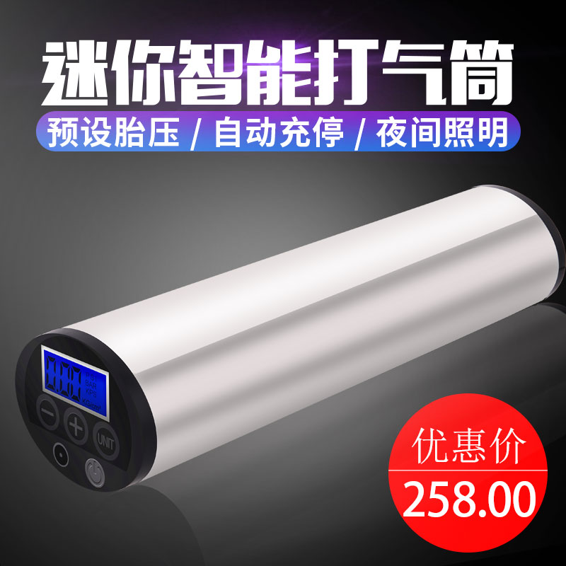 多功能智能數顯便攜車載充氣泵自行車摩托車電動車轎車籃球打氣筒在類目 汽車/用品/配件/改裝, 汽車影音/車用電子/電器, 車用電子/電器, 車載充氣泵中 - 來自Buy2taobao.com提供專業的淘寶代購服務