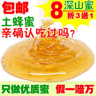 【蒙园新蜜】蜂之房沂蒙山野生土蜂蜜纯天然农家自产 野山百花蜜