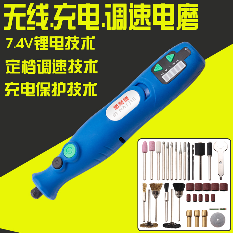 7.4V锂电充电式调速小电磨木雕玉雕工具迷你抛光核雕打孔雕刻机笔在类目 五金/工具, 电动工具, 电磨/角磨机中 - 来自Buy2taobao.com提供专业的淘宝代购服务
