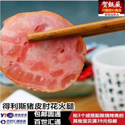 得利斯220克肘花火腿 即食豬皮火腿香腸 漢堡沙拉泡沫火腿腸 包郵在類目 零食/堅果/特產, 牛肉乾/豬肉脯/滷味零食, 豬肉類中 - 來自Buy2taobao.com提供專業的淘寶代購服務