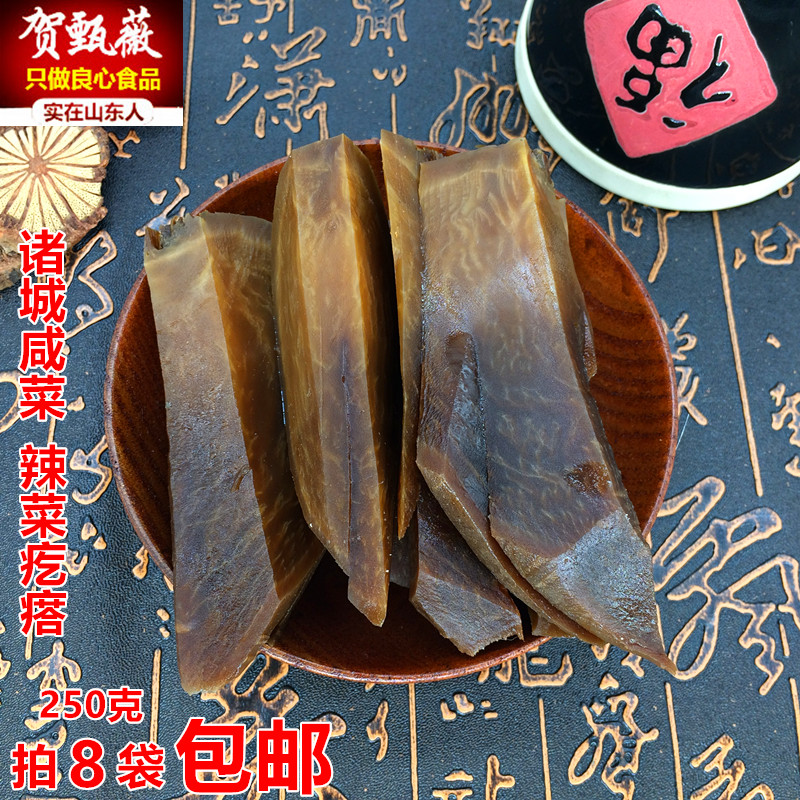 諸城老鹹菜 辣菜疙瘩 鹹菜疙瘩條 醬辣菜疙瘩 稀飯搭檔下飯菜包郵在類目 水產肉類/新鮮蔬果/熟食, 新鮮蔬菜/蔬菜製品, 新鮮蔬菜, 其它中 - 來自Buy2taobao.com提供專業的淘寶代購服務
