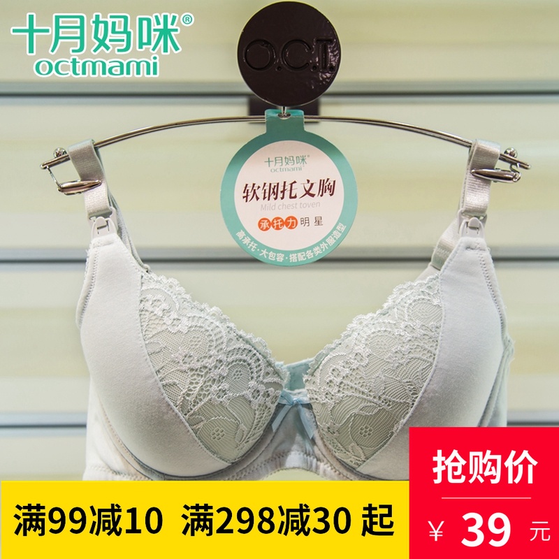 十月妈咪孕妇防下垂莫代尔软钢圈哺乳纯棉内衬喂奶文胸内衣胸罩在类目 孕妇装/孕产妇用品/营养, 哺乳文胸/内裤/产检裤, 哺乳文胸中 - 来自Buy2taobao.com提供专业的淘宝代购服务