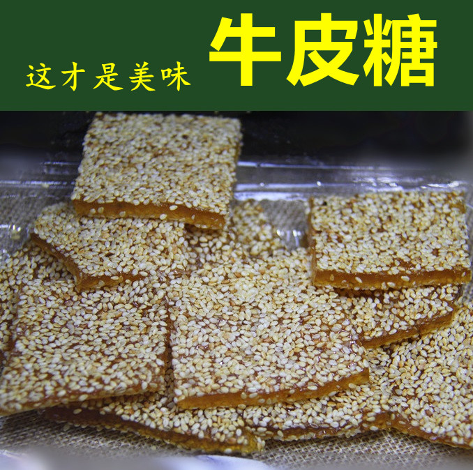 牛皮糖 橡皮糖 黃山老街王氏皮糖 麥芽糖高粱米做宏村特産 不太甜在類目 零食/堅果/特產, 山核桃/堅果/炒貨, 其它中 - 來自Buy2taobao.com提供專業的淘寶代購服務