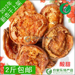  蔚县杏干 无核杏干 天然原味 杏肉 酸甜偏酸杏干 个大肉厚2斤包邮