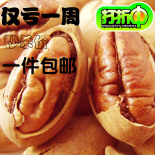 特价 长寿果 碧根果 奶油味 干果坚果 大颗粒500g 一件全国包邮