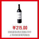 美国进口红酒 纳帕家族酒庄混酿干红葡萄酒750ml 美国进口红酒 纳帕家族酒庄混酿干红葡萄酒750ml