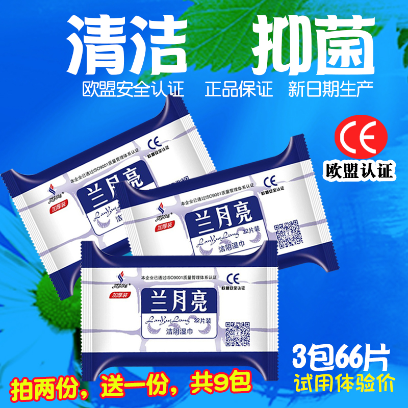 Moon Jieyin Wet wipes Privates nursing sterilization disinfect Bacteriostasis relieve itching adult Intercourse hygiene Wet towel 3in the Care cleaners/Sanitary napkins/Paper/Aromatherapy , Paper/Wipes , Wipes category - from Buy2taobao.com to provide professional Taobao agent buy service
