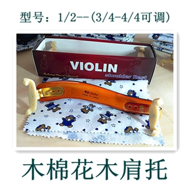 高档实木小提琴肩垫【超越FOM】小提琴中提琴可调肩托 送擦琴布在类目 乐器/吉他/钢琴/配件, 乐器配件, 提琴配件, 肩垫中 - 来自Buy2taobao.com提供专业的淘宝代购服务
