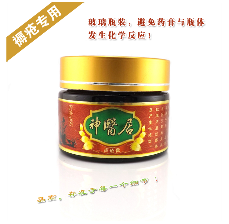 Bedsore cream Medical residence Bedsore special Saprophytism chinese medicine formula Wound Heal Pressure sorein the Personal Care/Health/Massage equipment , Other personal care category - from Buy2taobao.com to provide professional Taobao agent buy service