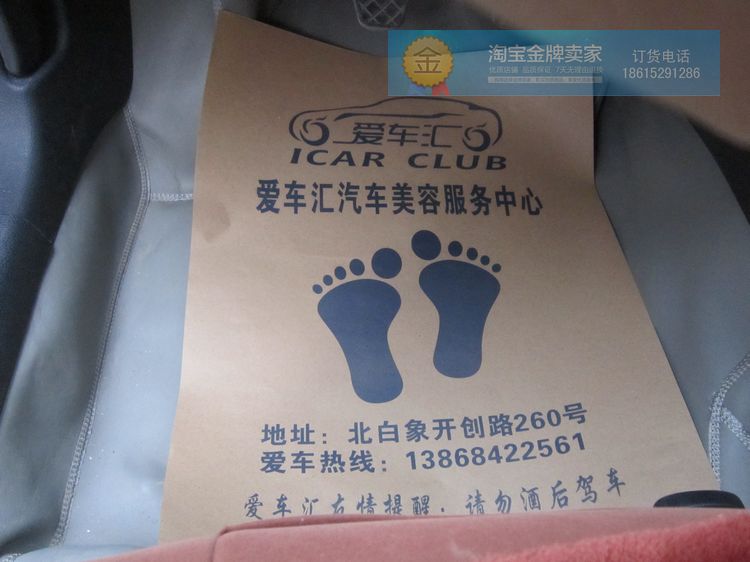 一次性脚垫纸汽车纸脚垫洗车脚垫纸140克防水牛皮纸 加厚包印刷|ruв категории автомобиль/товаров/аксессуары/переоснащение, автомобильных принадлежностей/аксессуары, одноразовые автомобильный коврик - от Buy2taobao.com для оказания профессиональной услуги покупки агента Taobao