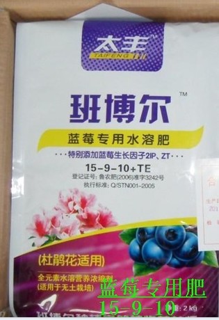蓝莓苗专用营养液 蓝莓专用肥 蓝莓伴侣 蓝莓氨