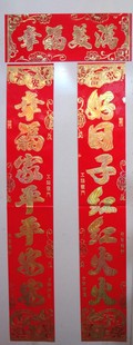  对联 春联 对子 1.1-2.2米铜版纸牡丹图案金字 门贴 春节对联批发
