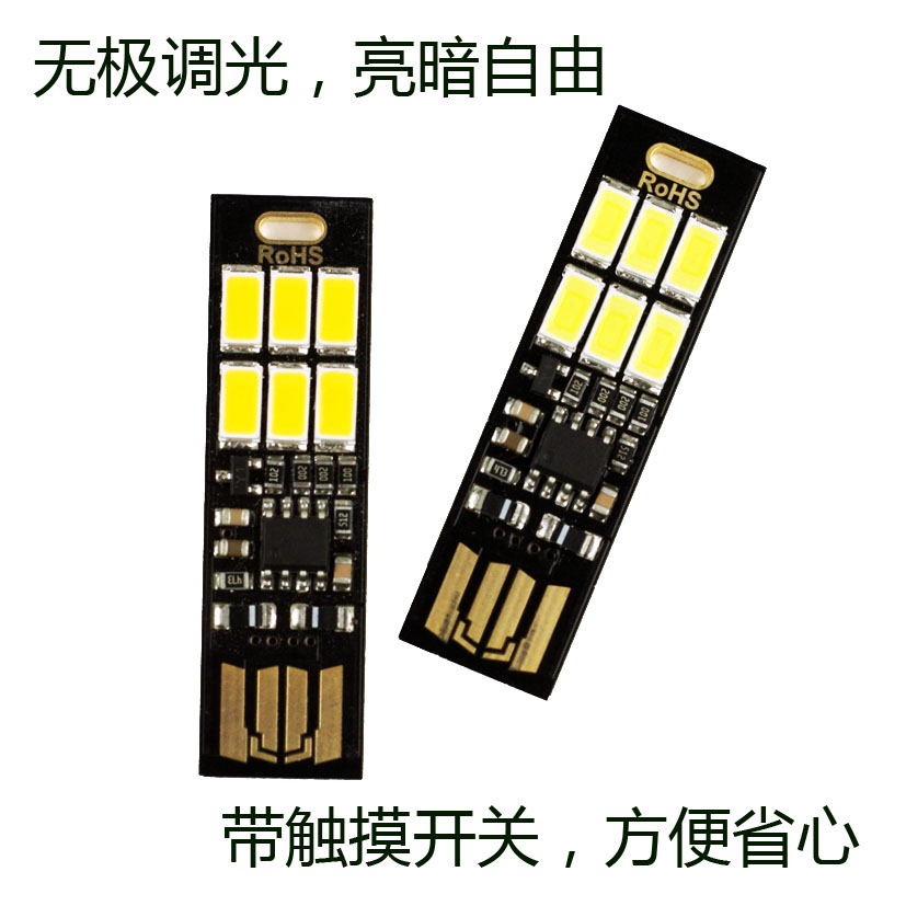 可调光 亮暗调节 USB LED灯 移动电源灯 阅读/小夜灯 带触摸开关|msdalam kategori Aksesori Digital 3C, komputer USB Zhou Bian, Light USB - dari Buy2taobao.com untuk memberikan perkhidmatan ejen Taobao profesional membeli