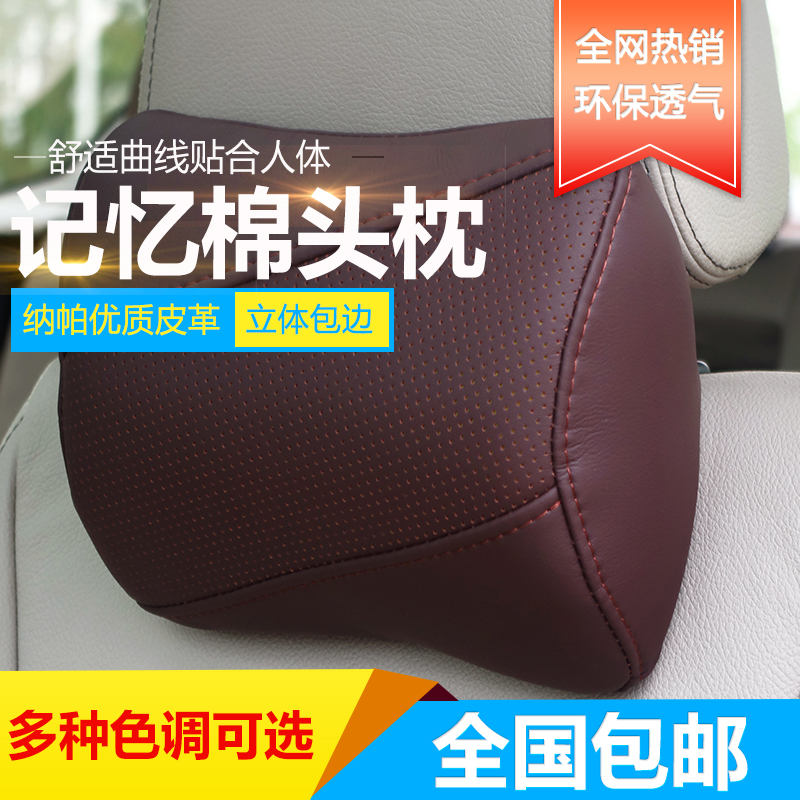 high quality Best Sellers Imported Microfiber Headrest automobile Neck Pillow memory Sponge vehicle pillow Various Models General fundin the Car/Articles/Fitting/Refit , Car Accessories/The jewelry , Headrest category - from Buy2taobao.com to provide professional Taobao agent buy service