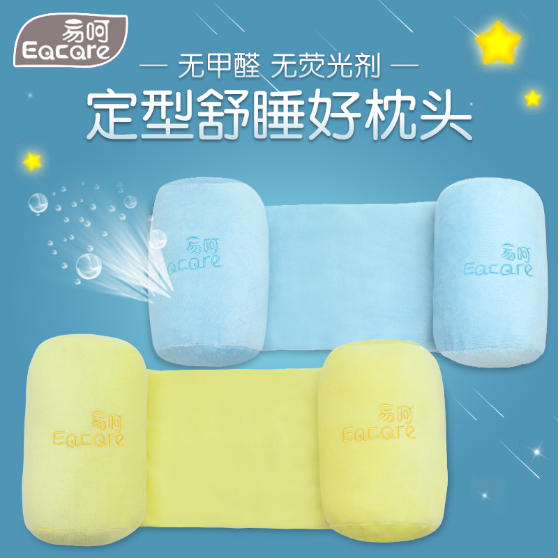 嬰兒定型枕寶寶枕頭0-1歲防偏頭矯正四季通用可調節拆洗新生兒在類目 尿片/洗護/餵哺/推車牀, 睡袋/涼蓆/枕頭/牀品, 嬰童枕頭/枕芯中 - 來自Buy2taobao.com提供專業的淘寶代購服務