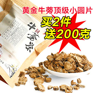  黄金牛蒡茶特级牛蒡片 徐州牛膀茶正品牛蒡根 养生茶