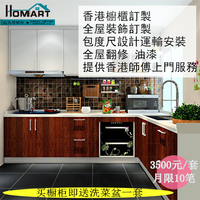 Shenzhen The whole cabinet kitchen Whole effect European kitchen cabinets Hong Kong|Kitchen Cabinet Full house decorationin the Whole house custom , Kitchen Cabinet & Accessories , Kitchen Cabinet category - from Buy2taobao.com to provide professional Taobao agent buy service