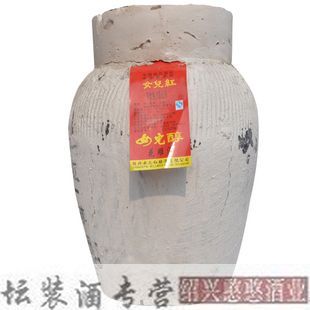  (满就减)绍兴黄酒 女儿红坛装原酒 三年陈花雕酒 10kg 长久保存
