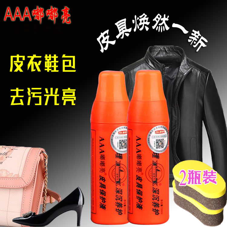 AAA嘟嘟亮150ML真皮具皮革护理液皮衣包鞋沙发上光保养清洁剂包邮在类目 洗护清洁剂/卫生巾/纸/香薰, 家私/皮具护理品, 鞋油中 - 来自Buy2taobao.com提供专业的淘宝代购服务
