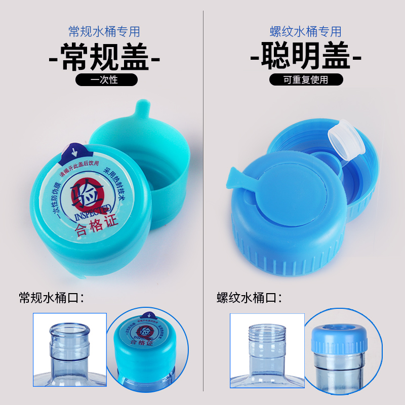 通用可重复使用水桶螺纹盖纯净水带孔盖矿泉水桶大小桶密封聪明盖在类目 厨房/烹饪用具, 厨用小工具/厨房储物, 手压式饮水器中 - 来自Buy2taobao.com提供专业的淘宝代购服务
