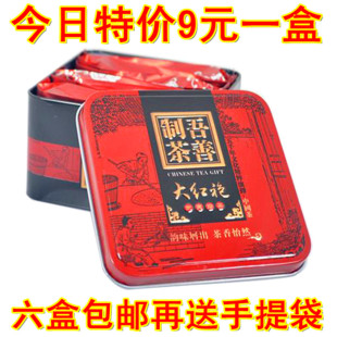 武夷岩茶 大红袍 茶叶 正品 特级乌龙茶 礼盒罐装 特价 秒杀 今天