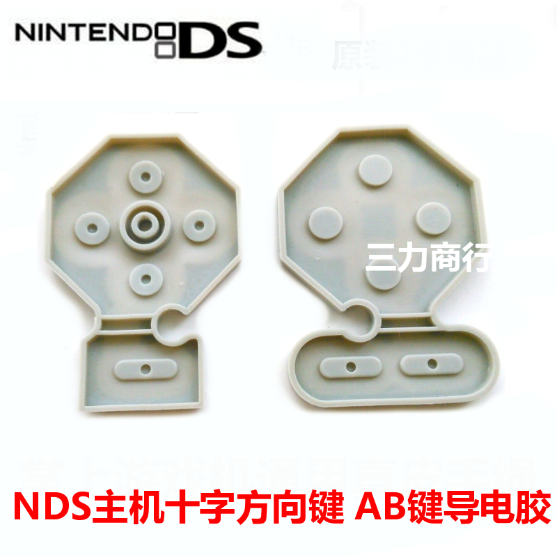 NDS游戏机按键导电胶 NDS游戏机十字键 A键 B键导电胶 NDS导电胶|ruв категории видеоигры/аксессуары/игра/Введение, Nintendo DS аксессуары, кнопка - от Buy2taobao.com для оказания профессиональной услуги покупки агента Taobao
