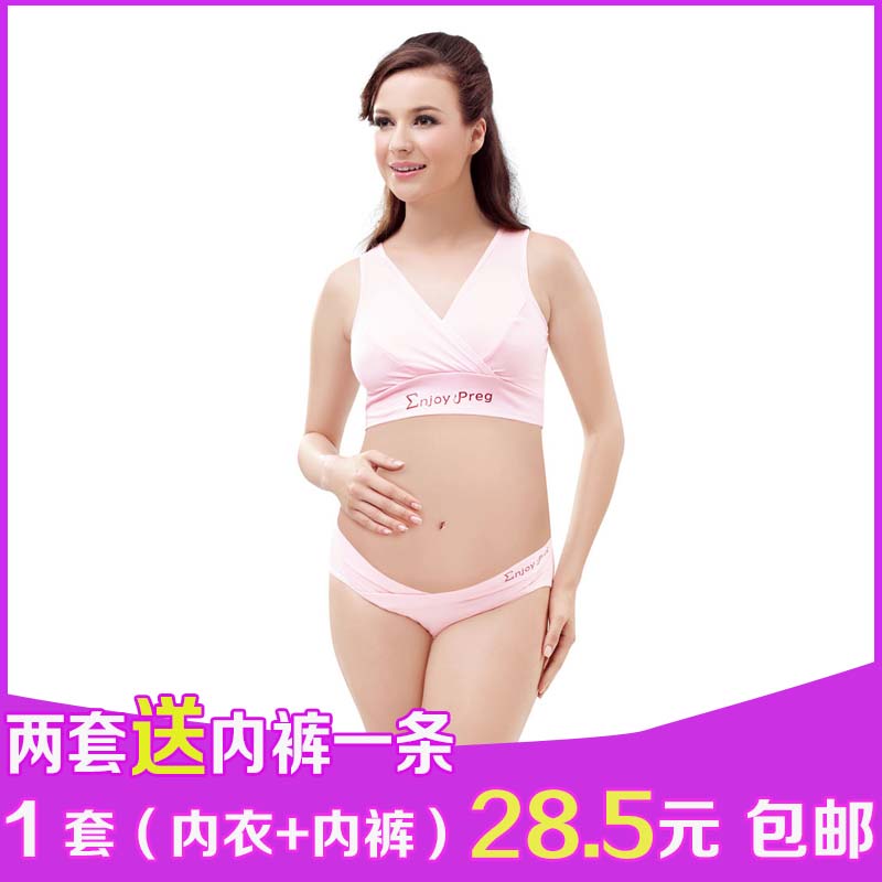 【天天特价】享受孕 纯棉孕妇文胸内衣套装背内衣内裤套装在类目 孕妇装/孕产妇用品/营养, 哺乳文胸/内裤/产检裤, (文胸-内裤)套装中 - 来自Buy2taobao.com提供专业的淘宝代购服务
