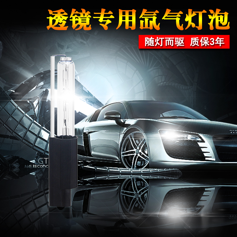 汽車改裝Q5海5HC21雙光透鏡專用氙氣燈泡HC21拇指汽車燈泡在類目 汽車/用品/配件/改裝, 汽車零配件, 照明系統, HID氙氣燈中 - 來自Buy2taobao.com提供專業的淘寶代購服務