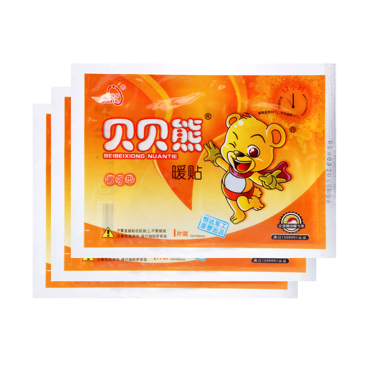 4.9元20片包邮 大号贝贝熊暖贴宝宝贴暖身贴发热 贴 保暖贴一贴热