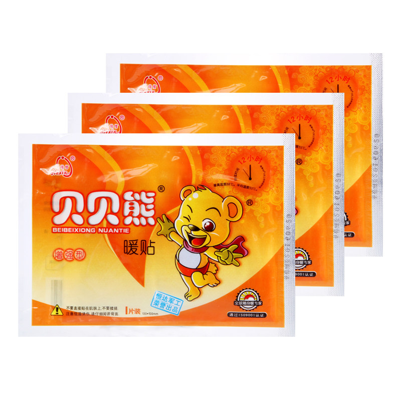 大号贝贝熊暖贴宝宝贴暖身贴发热贴 保暖贴一贴热 热帖正品包邮