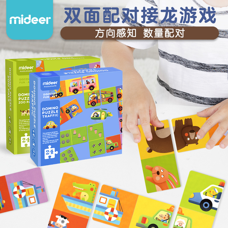 MiDeer弥鹿宝宝动物接龙智力游戏玩具儿童双面认知早教益智拼图在类目 玩具/童车/益智/积木/模型, 串珠/拼图/配对/拆装/敲打玩具, 拼图/拼板中 - 来自Buy2taobao.com提供专业的淘宝代购服务