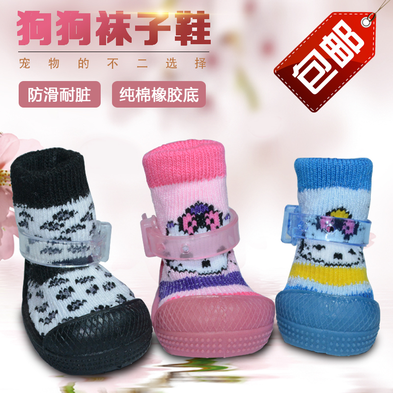 包邮 袜子鞋 弹力袜子宠物鞋 耐磨防滑狗狗鞋 比熊泰迪鞋子在类目 宠物/宠物食品及用品, 宠物服饰及配件, 鞋子中 - 来自Buy2taobao.com提供专业的淘宝代购服务
