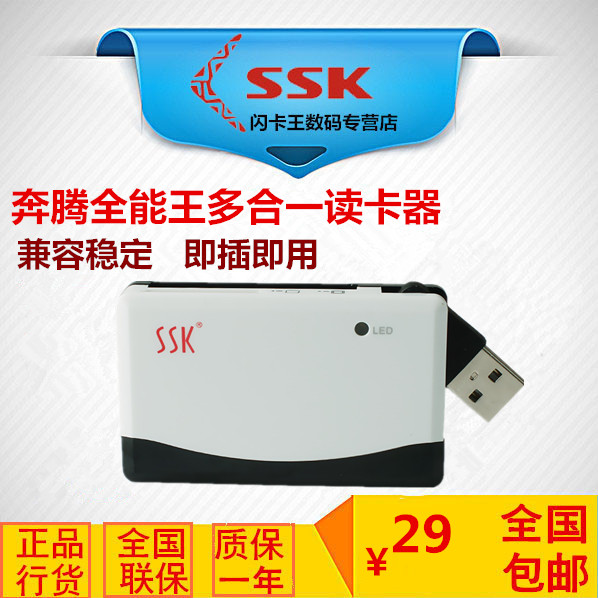 SSK飚王 奔腾SCRM010 多合一多功能读卡器 直读TF M2 SD CF MS卡|msdalam kategori Aksesori Digital 3C, Zhou Bian Bingkai digital, pembaca kad - dari Buy2taobao.com untuk memberikan perkhidmatan ejen Taobao profesional membeli