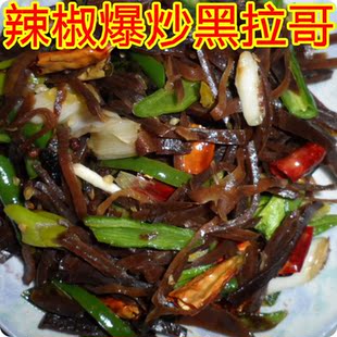  妈妈的私房菜 真空 辣椒爆炒黑拉哥 大头菜 原味拉哥 8.8元 半斤