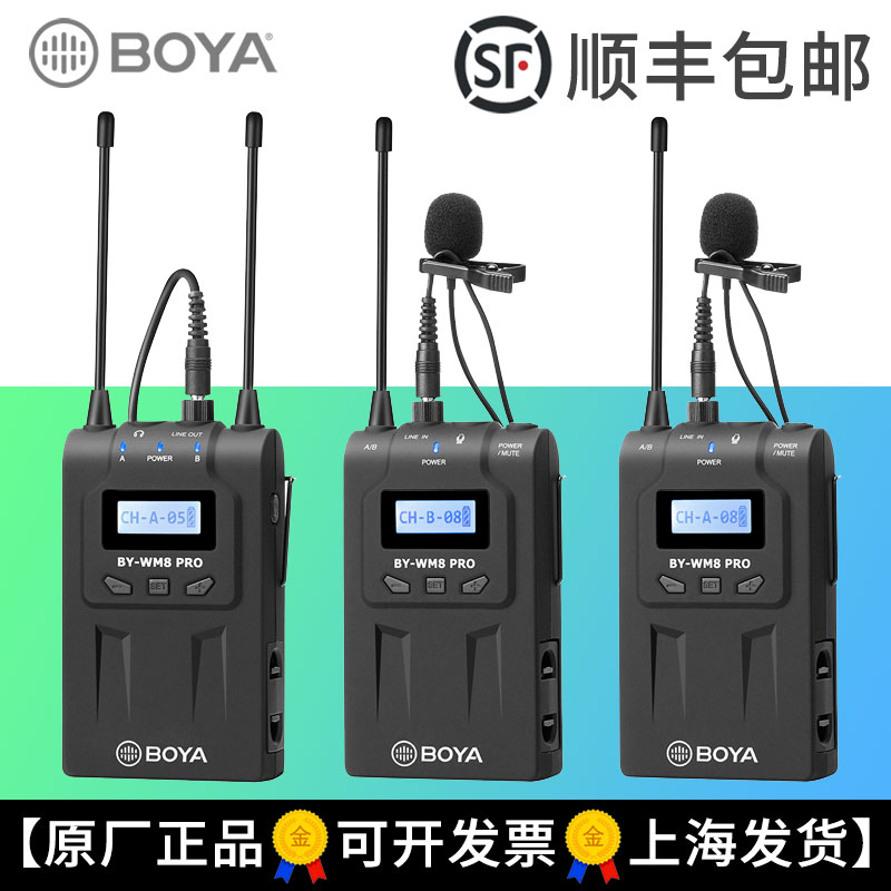 BOYA博雅WM8Pro无线麦克风领夹一拖二视频单反摄像机采访直播话筒|ruв категории видео электрических приборов, микрофон/микрофон - от Buy2taobao.com для оказания профессиональной услуги покупки агента Taobao